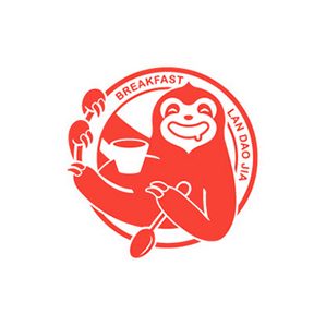 ?品牌背景：懶到家是一家新銳營養(yǎng)早餐配送品牌，致力于為客戶打造套餐模式的特色營養(yǎng)早餐