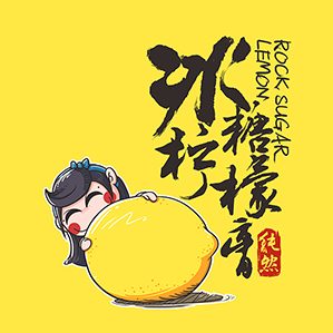 品牌：娘笑笑 時間：2016.06.06 地址：江西南昌 項目：中國養(yǎng)生茶