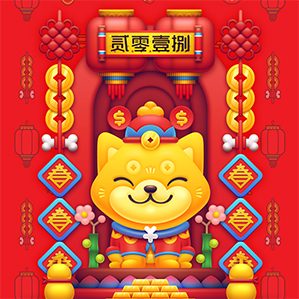 狗年形象源文件下載