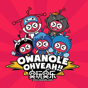 奧飛集團-奧玩奧樂兒童玩具零售品牌創(chuàng)建 OWANOLE Children's toy brand creation