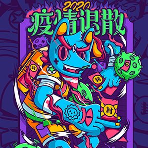 武漢加油！中國加油！武漢加油！中國加油！武漢加油！中國加油！作者：南安鎮(zhèn)阿毅