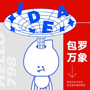 走進798，仿佛置身于一片被藝術色彩填滿的畫布中，不斷地汲取世界各地多元化的藝術形態(tài)