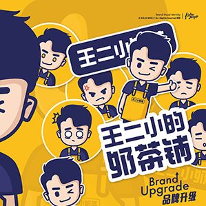 由于品牌在當(dāng)?shù)赜幸欢ǖ目蛻羧汉椭人钥蛻糇畲蟮囊笫桥c原圖形logo結(jié)構(gòu)一致品牌升級