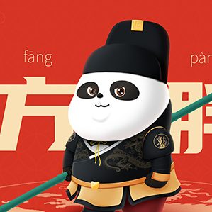 靈感取自明代錦衣衛(wèi)的飛魚華服，東方胖丸在把自然帶回家的路上守護(hù)著我們的安全。