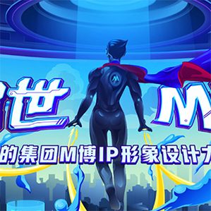 【征集時(shí)間：2020年11月3日至2020年12月9日】美的集團(tuán)秉承用科技創(chuàng)造美好生活的經(jīng)營(yíng)理念。