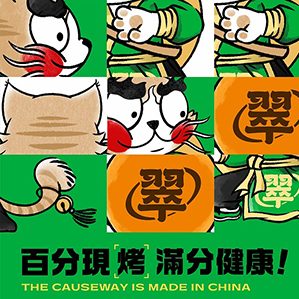 翠翠點(diǎn)心局 中式點(diǎn)心