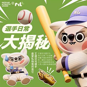 王德芬兒是我們工作室的新增IP，王德芬兒人送綽號(hào)“得分王”，王牌選手活躍于各個(gè)運(yùn)動(dòng)領(lǐng)域。