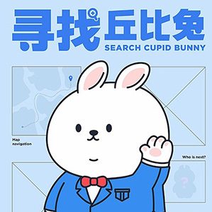 尋找丘比兔 ︱ NFT頭像系列 我是丘比兔 我是愛與幸運 帶你尋找遲遲未見的自己 ......