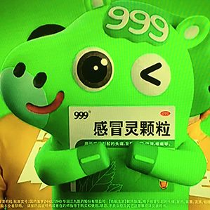 999感冒靈也有吉祥物了，看起來(lái)是一只可愛(ài)的小馬，形象看起來(lái)是三維，但創(chuàng)作手法