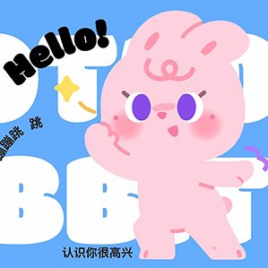 IP陶陶兔 原創(chuàng)作品 平面 IP形象 個人ip形象 企業(yè)吉祥物 作者：ruby年糕
