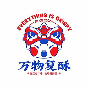 當(dāng)設(shè)計和生活不分你我的時候，糟糕，似乎愛上它了以有意思，有意義為準(zhǔn)則，把世界變得有趣