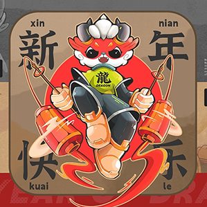 2024賀歲-藏龍迎春