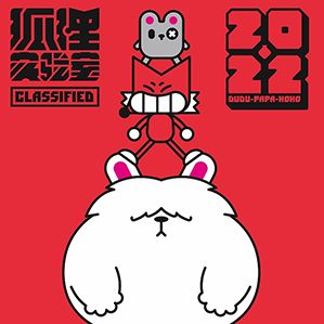 AFLY | 狐貍實(shí)驗(yàn)室 | FOXLAB | 原創(chuàng)IP 原創(chuàng)作品 平面 IP形象 好久不見~ 作者：Afly_