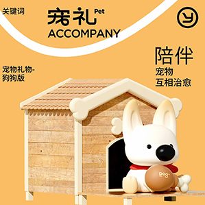 《DOLY DOG》寵物奢寵禮盒設(shè)計(jì) 原創(chuàng)作品 平面 包裝 作者：你好大海品牌設(shè)計(jì)