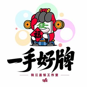 根據(jù)“ 碰發(fā)財(cái) ”這個(gè)創(chuàng)意，面對(duì)新年這個(gè)市場(chǎng)，做了一系列文創(chuàng)為核心的設(shè)計(jì)創(chuàng)意組合