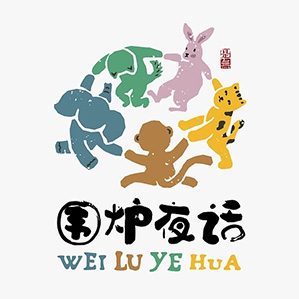LOGO-書法呈現(xiàn) 動物logo 品牌設(shè)計 字體 字體設(shè)計 手寫 書法 圖形LOGO 作者：是無山居人